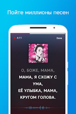 Скачать Караоке по-русски [Без рекламы] RU apk на Андроид
