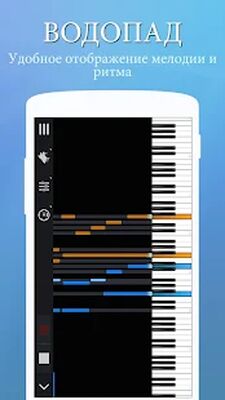 Скачать Perfect Piano [Без рекламы] RU apk на Андроид