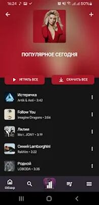 Скачать Музыка для ВК - Frogo.Музыка [Premium] RU apk на Андроид