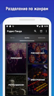 Скачать Радио онлайн. ФМ радио онлайн [Без рекламы] RUS apk на Андроид