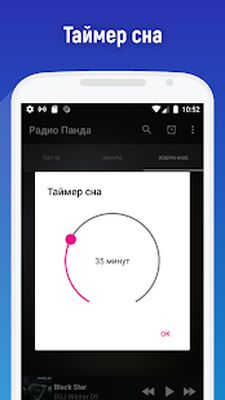 Скачать Радио онлайн. ФМ радио онлайн [Без рекламы] RUS apk на Андроид