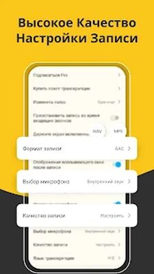 Скачать Диктофон - Запись звука голоса аудио & Звукозапись [Полная версия] RUS apk на Андроид
