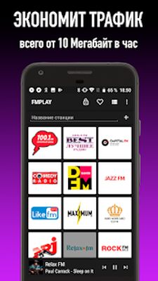 Скачать FMPLAY  [Полная версия] RU apk на Андроид
