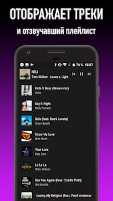 Скачать FMPLAY  [Полная версия] RU apk на Андроид