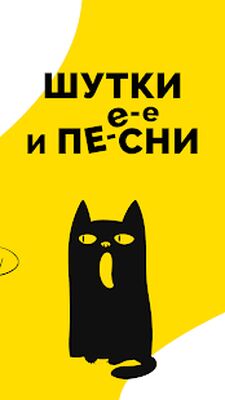 Скачать Юмор FM [Unlocked] RUS apk на Андроид