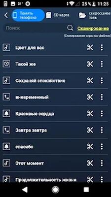 Скачать Обрезка музыки & Рингтон сделать [Полная версия] RUS apk на Андроид