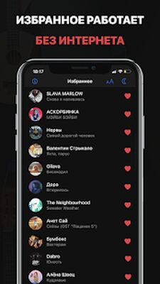 Скачать Гитара, Укулеле: Аккорды к песням + Online Тюнер [Unlocked] RU apk на Андроид