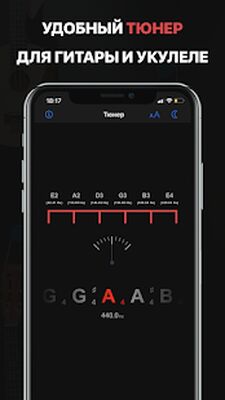 Скачать Гитара, Укулеле: Аккорды к песням + Online Тюнер [Unlocked] RU apk на Андроид