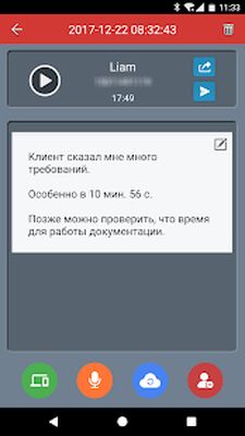 Скачать Запись звонков [Без рекламы] RU apk на Андроид