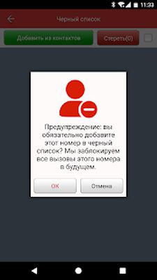 Скачать Запись звонков [Без рекламы] RU apk на Андроид