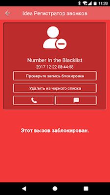 Скачать Запись звонков [Без рекламы] RU apk на Андроид