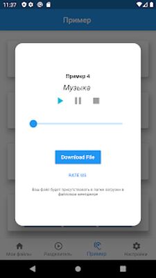 Скачать Удаление голоса AI: разделение музыки [Полная версия] RUS apk на Андроид
