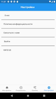 Скачать Удаление голоса AI: разделение музыки [Полная версия] RUS apk на Андроид
