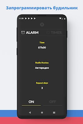 Скачать Русское Радио: FM онлайн [Полная версия] RU apk на Андроид
