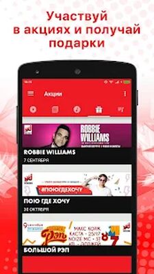 Скачать Radio ENERGY Russia (NRJ) [Без рекламы] RU apk на Андроид