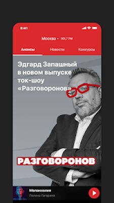 Скачать Новое Радио [Unlocked] RU apk на Андроид
