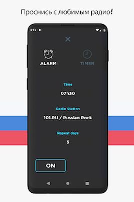 Скачать Русское радио FM онлайн [Без рекламы] RU apk на Андроид
