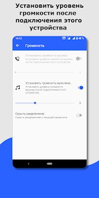 Скачать Виджет Bluetooth: подключение [Premium] RU apk на Андроид