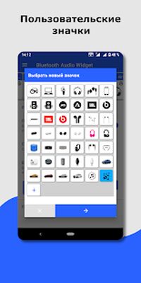 Скачать Виджет Bluetooth: подключение [Premium] RU apk на Андроид