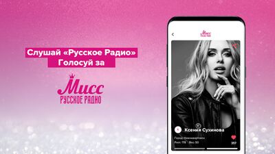 Скачать Русское Радио  [Premium] RU apk на Андроид