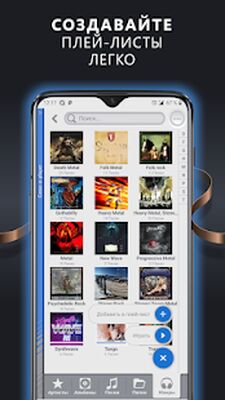 Скачать Casse-o-player [Полная версия] RUS apk на Андроид