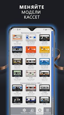 Скачать Casse-o-player [Полная версия] RUS apk на Андроид