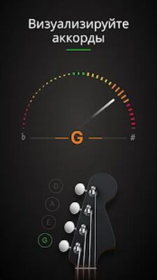 Скачать Guitar Tuner Pro - Tune your Guitar, Bass, Ukulele [Unlocked] RUS apk на Андроид