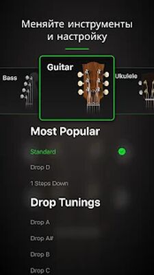 Скачать Guitar Tuner Pro - Tune your Guitar, Bass, Ukulele [Unlocked] RUS apk на Андроид