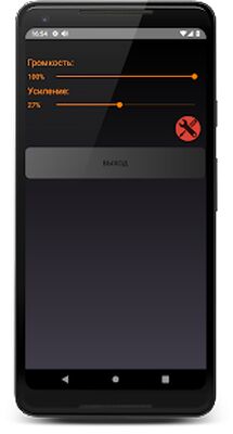 Скачать Усилитель звука [Без рекламы] RUS apk на Андроид
