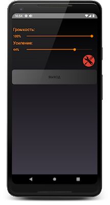 Скачать Усилитель звука [Без рекламы] RUS apk на Андроид