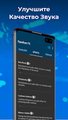 Скачать Эквалайзер FX: Усиление звука [Unlocked] RUS apk на Андроид