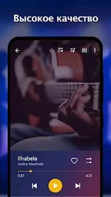 Скачать Музыкальный плеер - MP3 плеер , Плеер для музыки [Без рекламы] RUS apk на Андроид