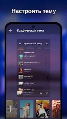 Скачать Музыкальный плеер - MP3 плеер , Плеер для музыки [Без рекламы] RUS apk на Андроид