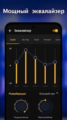 Скачать Музыкальный плеер - MP3 плеер , Плеер для музыки [Без рекламы] RUS apk на Андроид