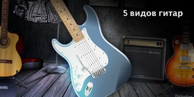 Скачать REAL GUITAR: Бесплатная виртуальная гитара [Без рекламы] RUS apk на Андроид
