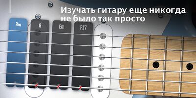 Скачать REAL GUITAR: Бесплатная виртуальная гитара [Без рекламы] RUS apk на Андроид