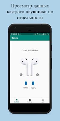 Скачать PodAir - Уровень заряда батареи AirPods [Без рекламы] RU apk на Андроид