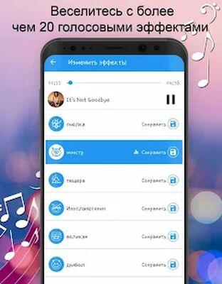 Скачать Voice Changer - аудио эффекты [Полная версия] RU apk на Андроид