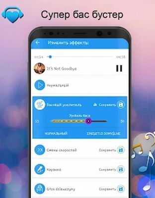 Скачать Voice Changer - аудио эффекты [Полная версия] RU apk на Андроид