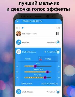 Скачать Voice Changer - аудио эффекты [Полная версия] RU apk на Андроид