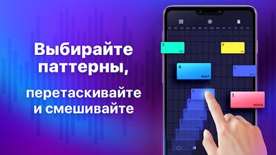 Скачать Beat Layers - Студия. Создавайте Музыку и Биты [Без рекламы] RUS apk на Андроид