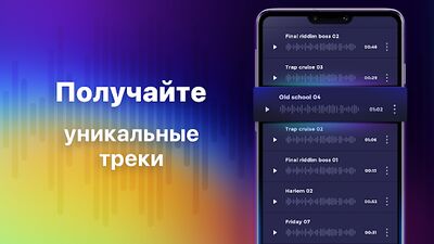 Скачать Beat Layers - Студия. Создавайте Музыку и Биты [Без рекламы] RUS apk на Андроид