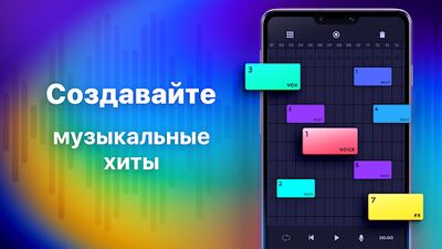 Скачать Beat Layers - Студия. Создавайте Музыку и Биты [Без рекламы] RUS apk на Андроид