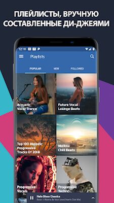 Скачать Радио DI.FM: электронная музыка бесплатно [Полная версия] RUS apk на Андроид