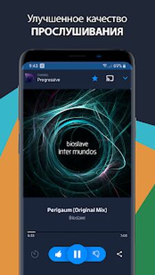 Скачать Радио DI.FM: электронная музыка бесплатно [Полная версия] RUS apk на Андроид