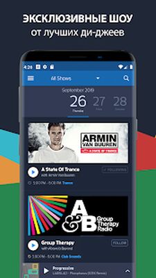 Скачать Радио DI.FM: электронная музыка бесплатно [Полная версия] RUS apk на Андроид