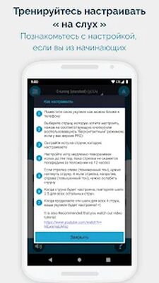 Скачать Карманный тюнер для укулеле - Ukulele Tuner Pocket [Без рекламы] RU apk на Андроид