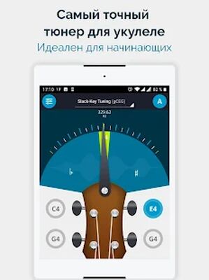Скачать Карманный тюнер для укулеле - Ukulele Tuner Pocket [Без рекламы] RU apk на Андроид