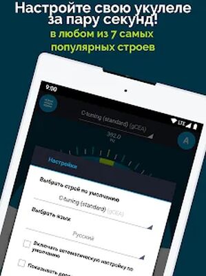 Скачать Карманный тюнер для укулеле - Ukulele Tuner Pocket [Без рекламы] RU apk на Андроид