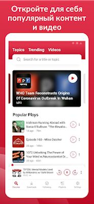 Скачать Подкасты бесплатно и в оффлайн режиме с Player FM [Premium] RUS apk на Андроид